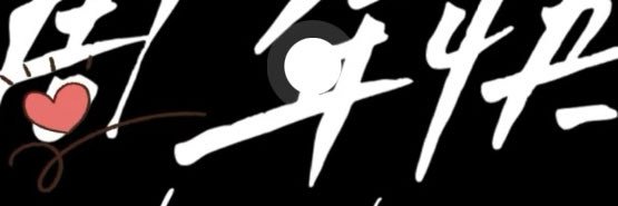 Uu395666's profile banner image