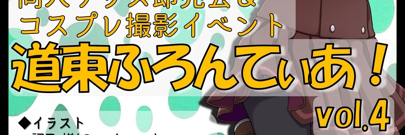 プロジェクト・ウパシチリ@「道東ふろんてぃあ！」主催🕊️'s banner