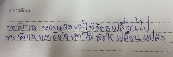 นพัด banner