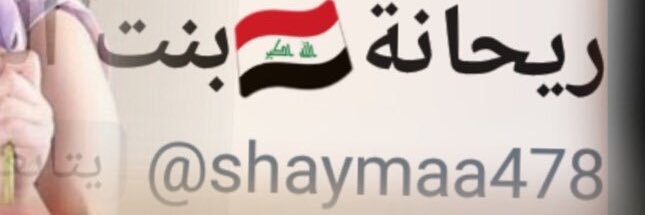 shaymaa478's profile banner image