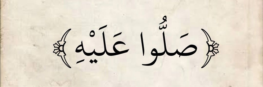 محَمَّد banner