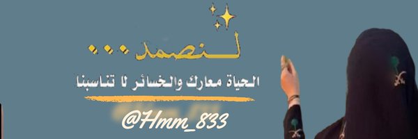 Hmm_833 Profile Banner