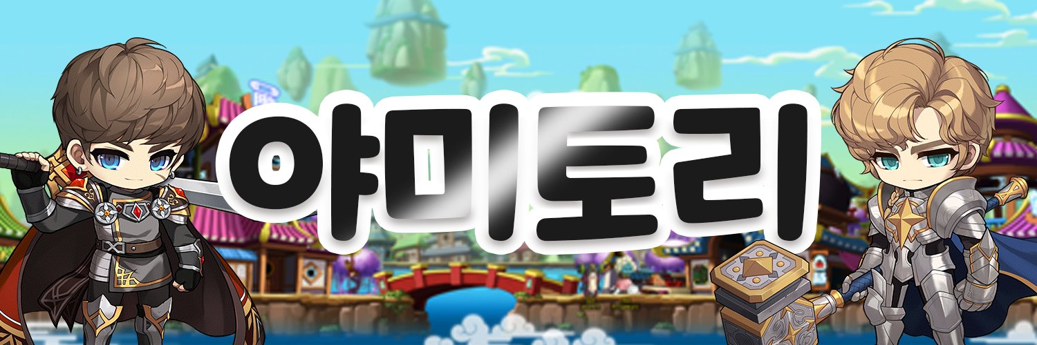 야미토리🍁 banner