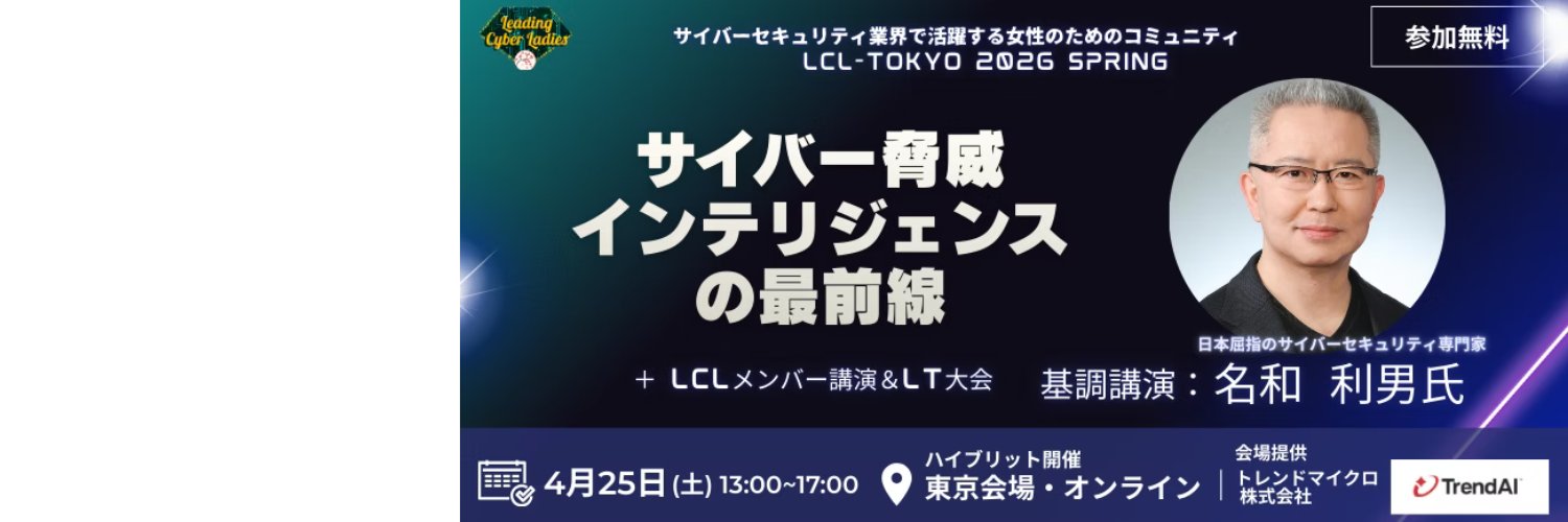 LCL-Tokyo banner