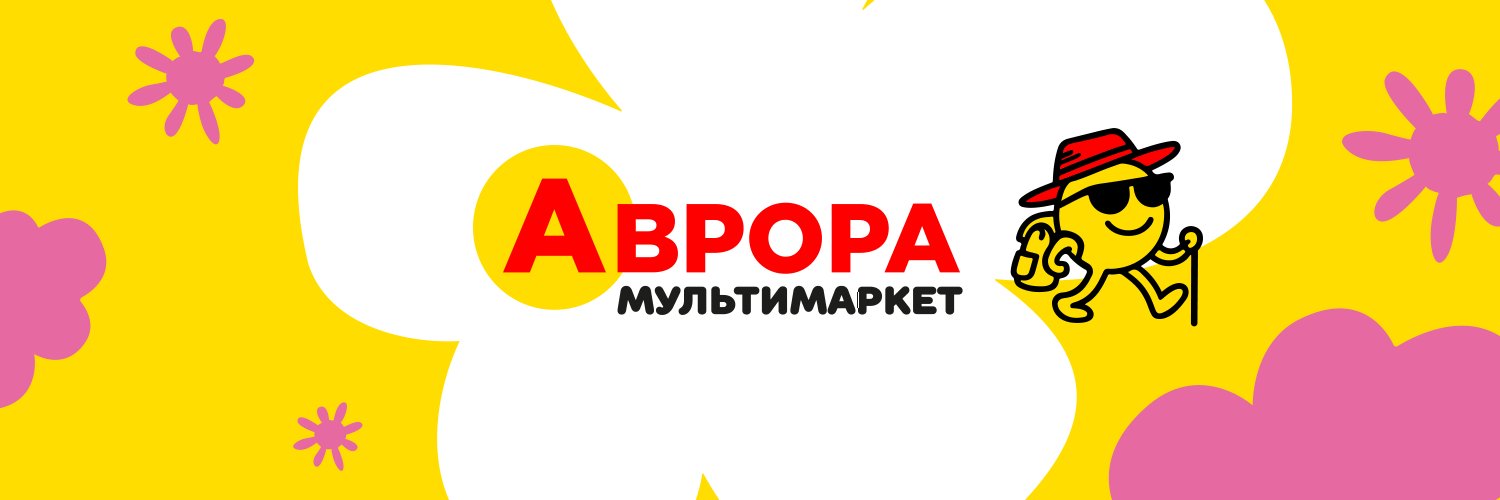 Аврора Мультимаркет's banner