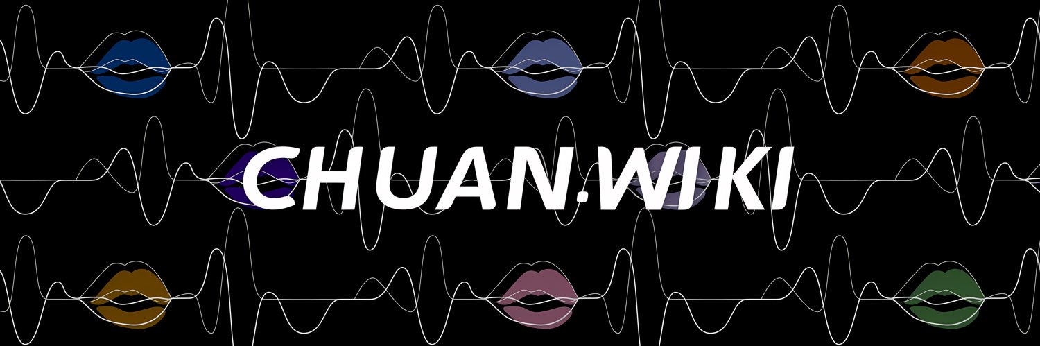 喘百科 & 喘论坛 banner