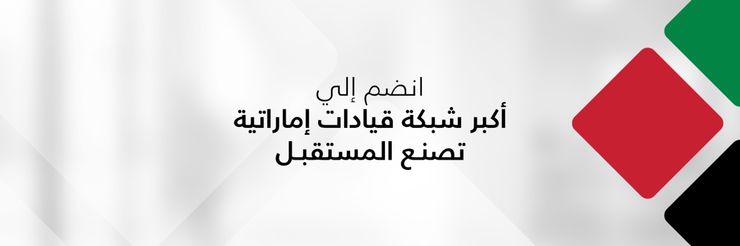 UAE_GLP's profile banner image