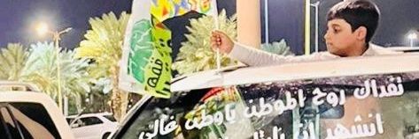 مصطفى بلعبيد 🇸🇦 banner