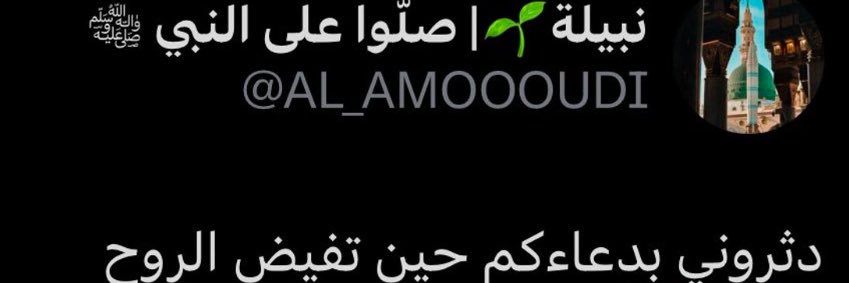 ميـرا 🌸🌿 banner