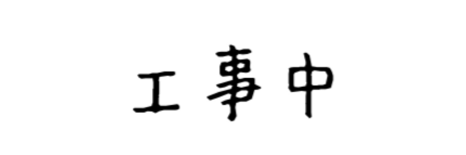 微生物以下 banner