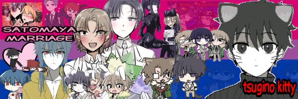 tsuginono Profile Banner