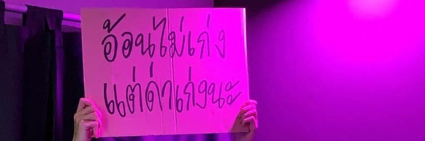 tawan banner