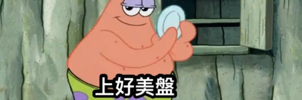 我是DD(✨精華委託開放中) banner
