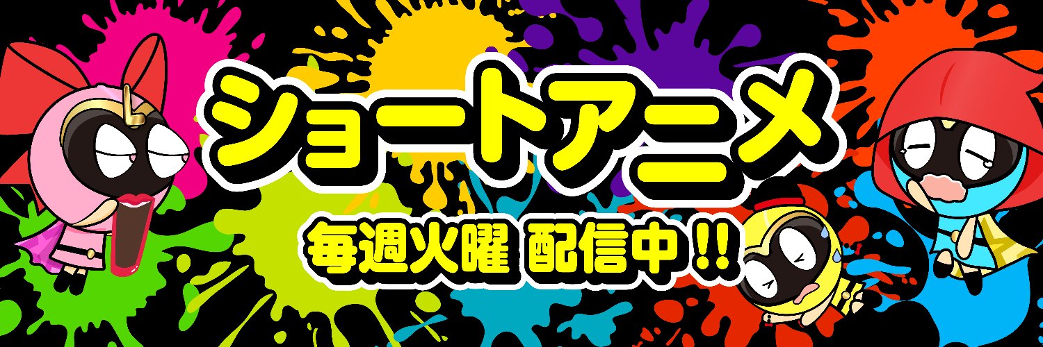 おもなが｡🎀ショートアニメ配信中 banner