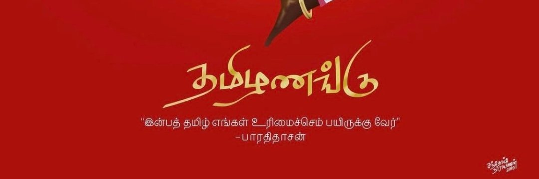 ரௌத்திரம் பழகு banner