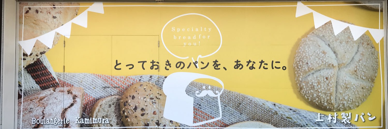 KAMIMURA_SEIPAN's profile banner image