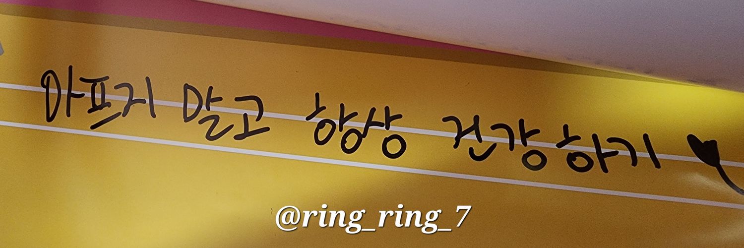 Ring૮.・ﻌ・ა banner