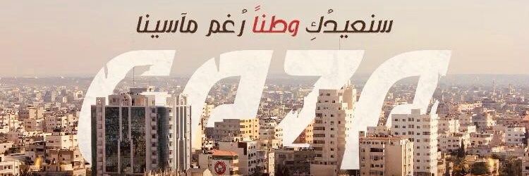 رسيل 🇵🇸's banner