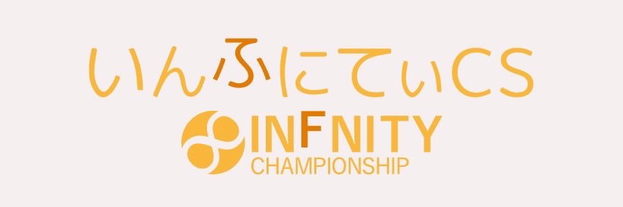 INFINI__CS's profile banner image