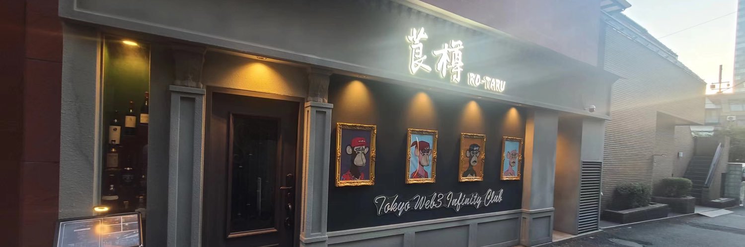 TWIC｜Tokyo Web3 Infinity Club banner