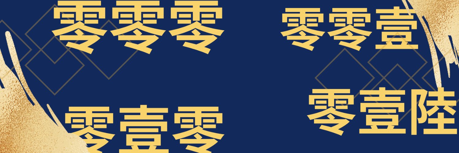 999Traditional Chinese Club banner