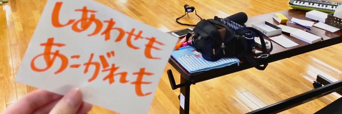 Sounds good banner