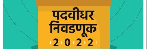 Savitribai Phule Pune University banner