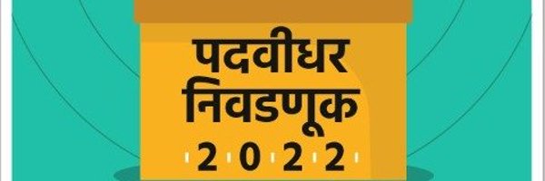 SPPUUpdates Profile Banner