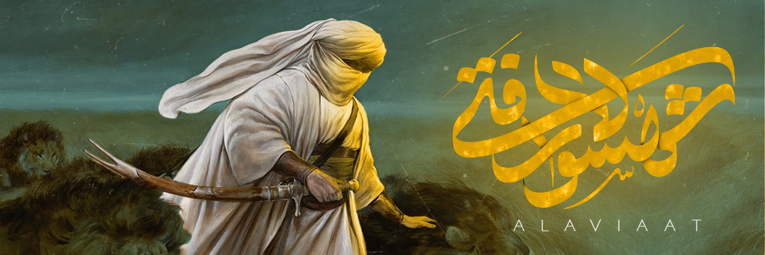 |علویات|'s banner