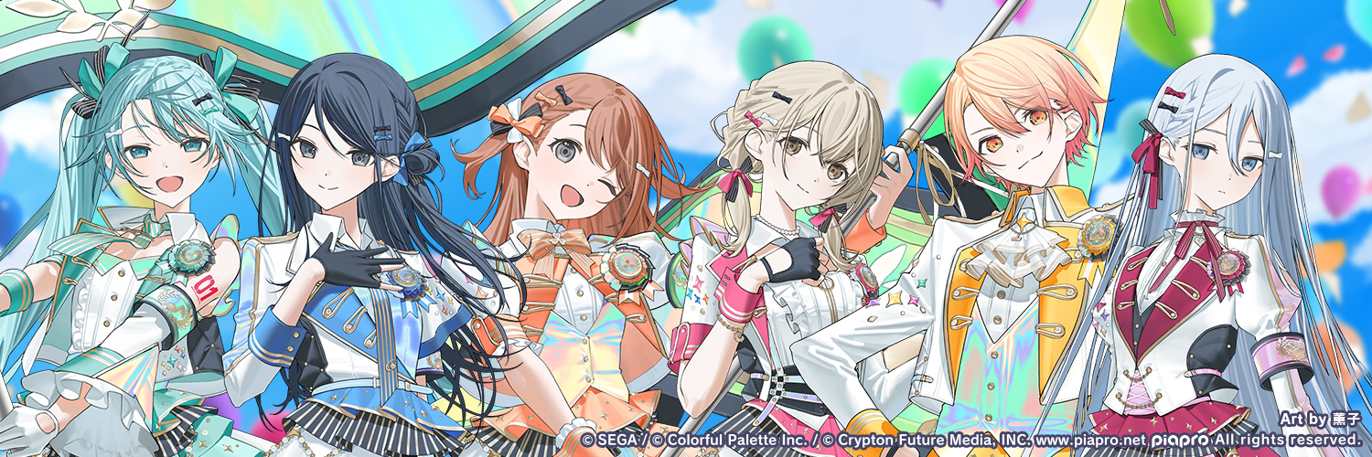 プロジェクトセカイ 5th Anniversary 感謝祭's banner