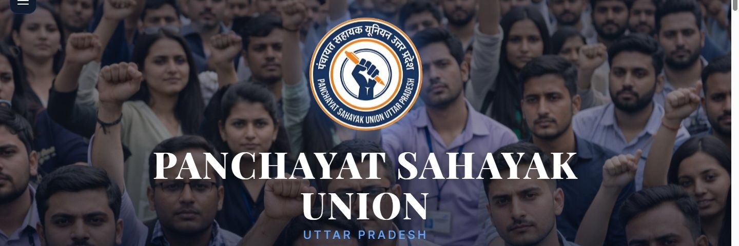 पंचायत सहायक यूनियन लखनऊ banner