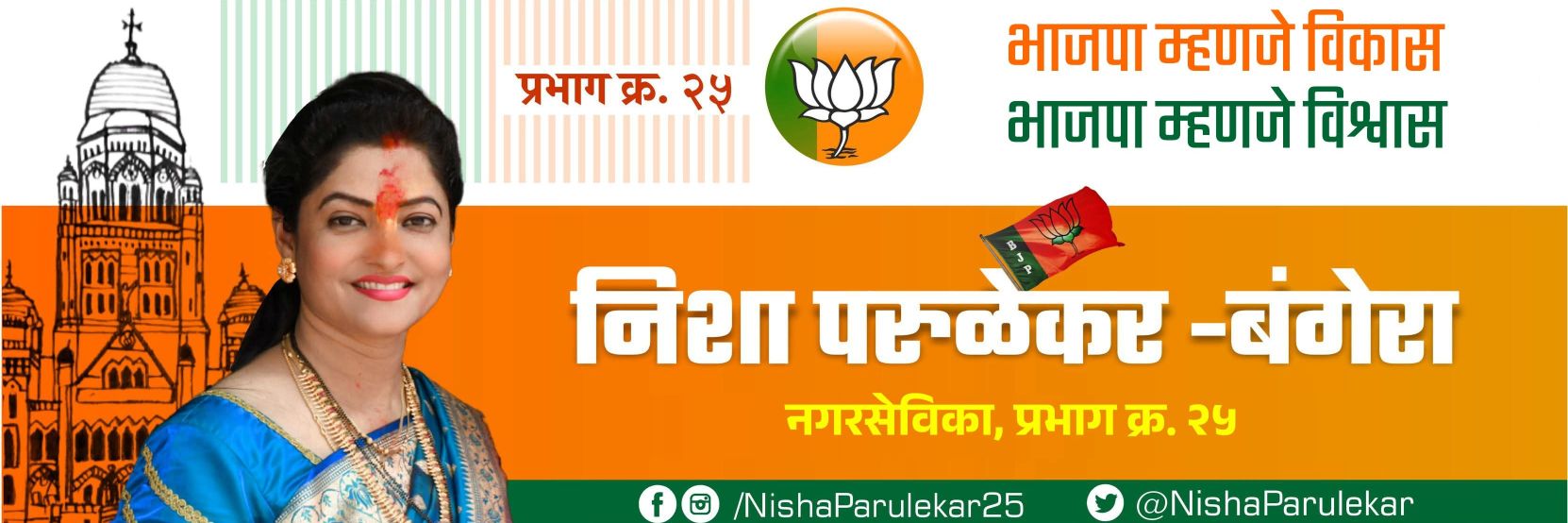 Nisha Parulekar banner