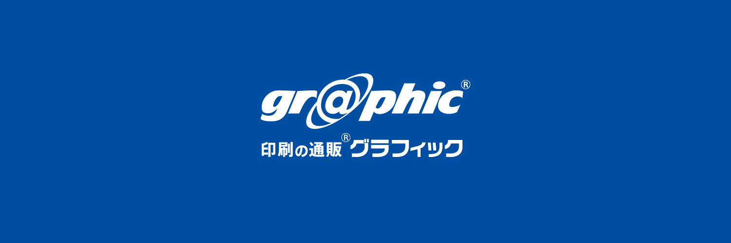 ネット印刷グラフィック banner