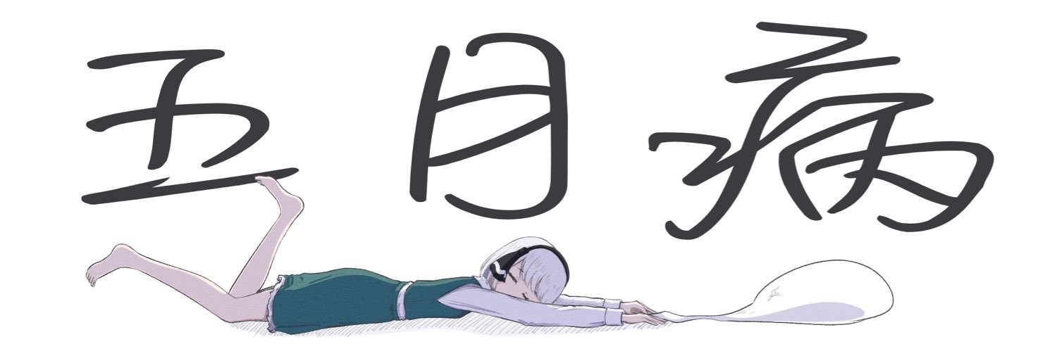 ぴろしき banner
