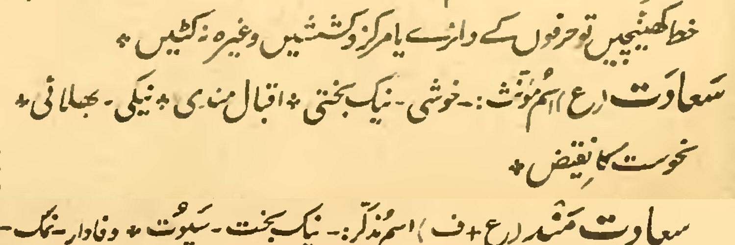 Saadat Mateen banner