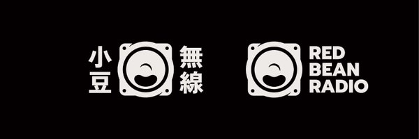 RedBeanRadio Profile Banner
