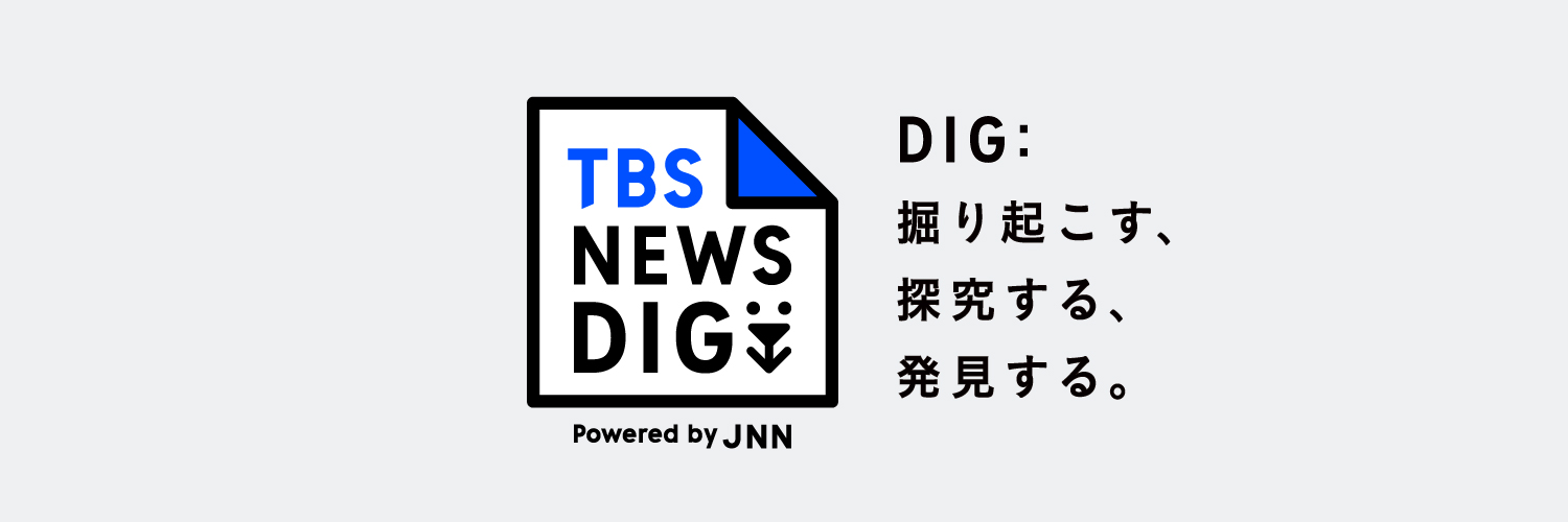 TBS NEWS DIG Powered by JNN's banner