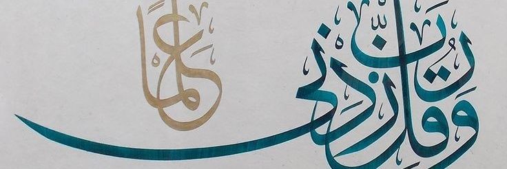 Sharia_Courses's profile banner image