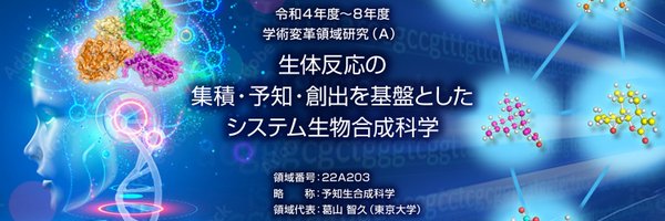 ForecastBiosyn Profile Banner