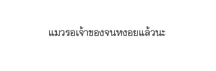มูมู่แพง banner
