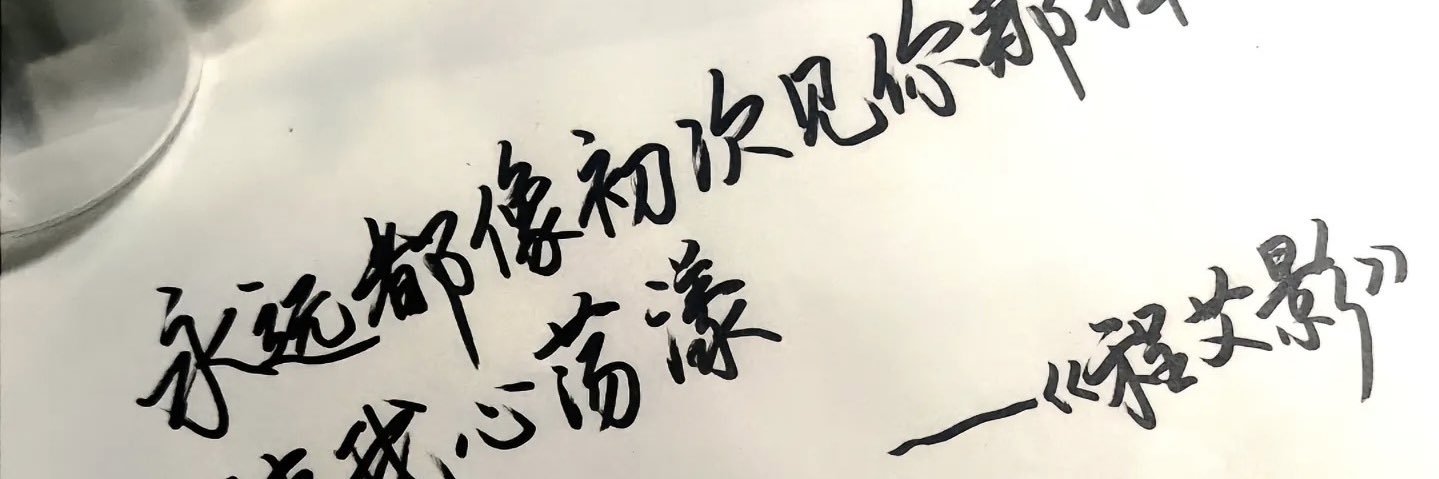 ShenYang小娇妻 banner