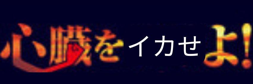 はーと banner