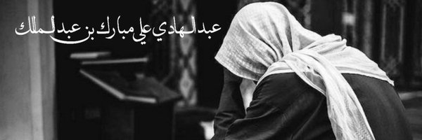_ali__mubarak_ Profile Banner