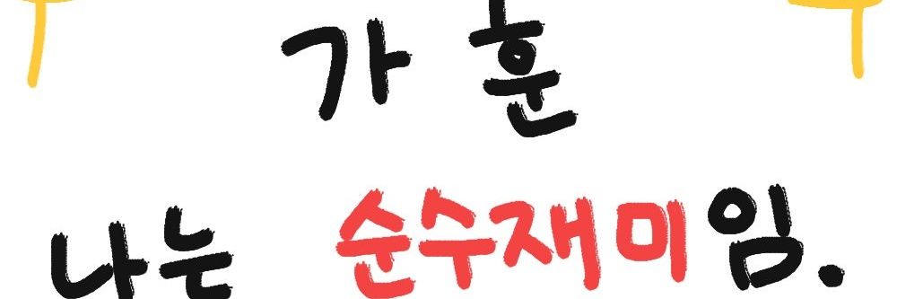 뿌뿌댜댜🧭🌊 banner