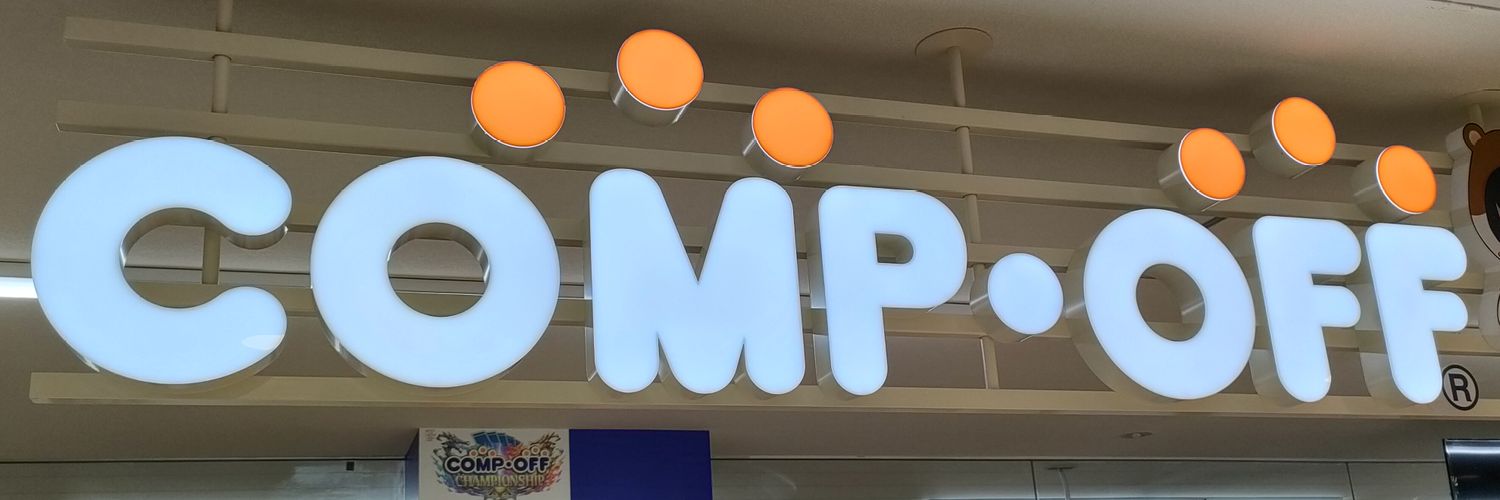コンプオフ マリエとやま店 ホビー・キャラグッズ専用アカウント COMPOFF banner