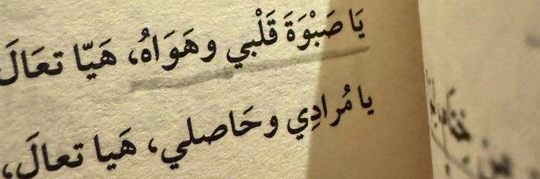SaraaMuhammad's profile banner image