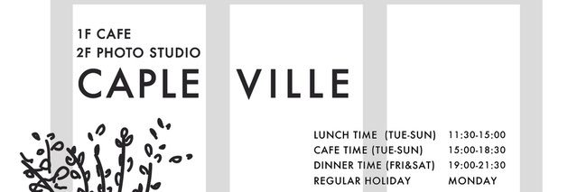 ケープルヴィル 写真館＆カフェ banner