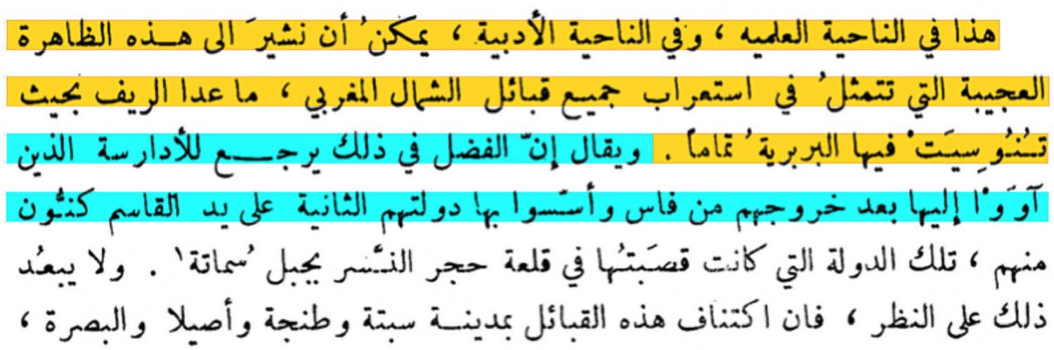 الإدريسيُ 🇲🇦 banner