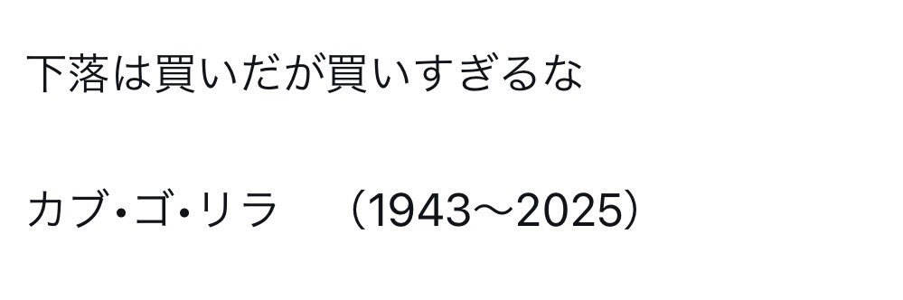 株ゴリラ's banner