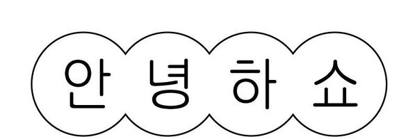 lovesumin_ Profile Banner